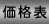 �T�C�Y�����i�\