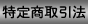 ���菤����@�\��